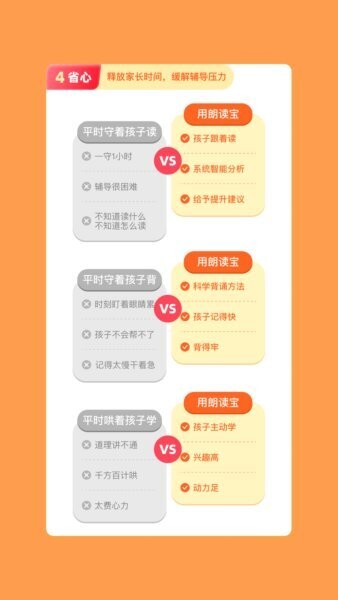 语文朗读宝最新版 语文朗读宝app下载