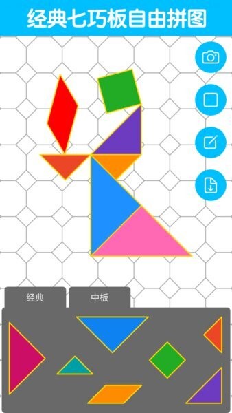 七巧板大师解锁软件 v1.3.9 安卓版 1
