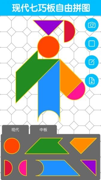 七巧板大师解锁软件 v1.3.9 安卓版 2