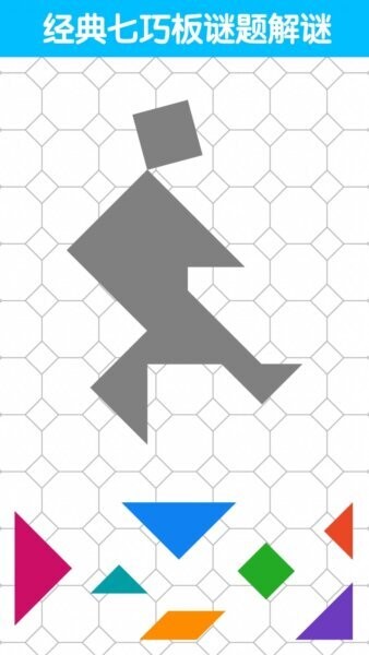 七巧板大师解锁软件 v1.3.9 安卓版 3
