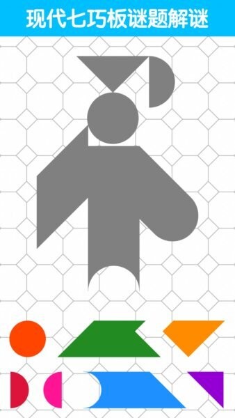 七巧板大师app 七巧板大师官方下载
