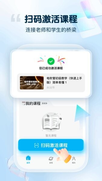 音悦宝音乐教育平台 v1.1.4 安卓版 1