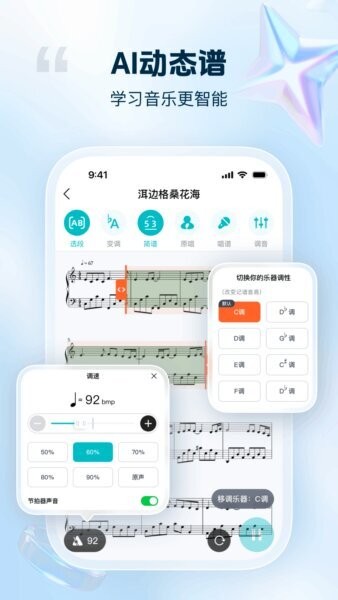音悦宝音乐教育平台 v1.1.4 安卓版 2