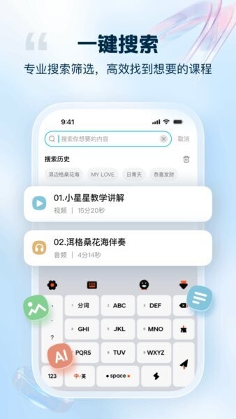 音悦宝音乐教育平台 v1.1.4 安卓版 3