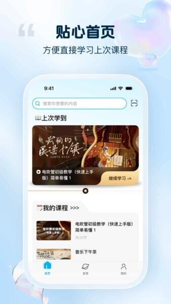 音悦宝app 音悦宝官方下载
