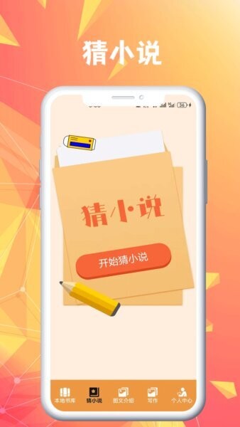 蓝狐盒子app正版 v5.5 安卓版 1