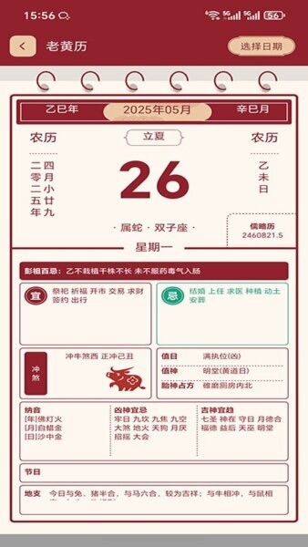 山水地图免费版 v2.1 安卓版 2