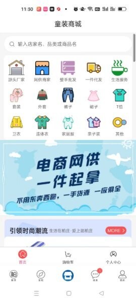 逛柏庄官方正版 v7.2.00 安卓版 2