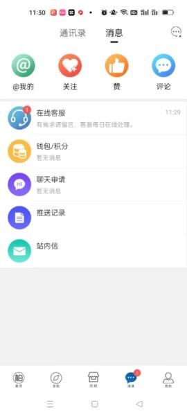 逛柏庄官方正版 v7.2.00 安卓版 3