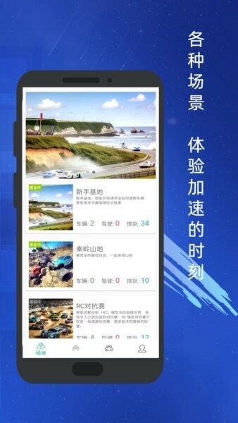 RC物联最新版 v3.1.5 安卓版 0