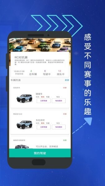 RC物联最新版 v3.1.5 安卓版 1