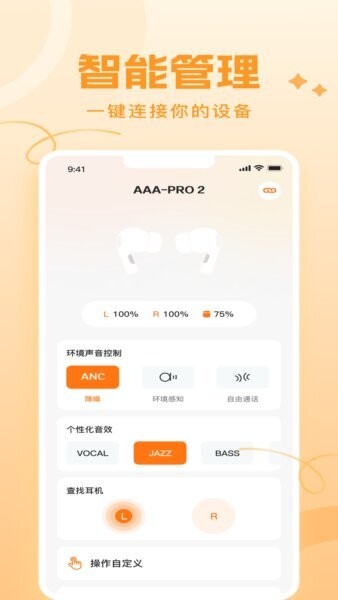 joyaudio手机版 v1.5.11 安卓版 0