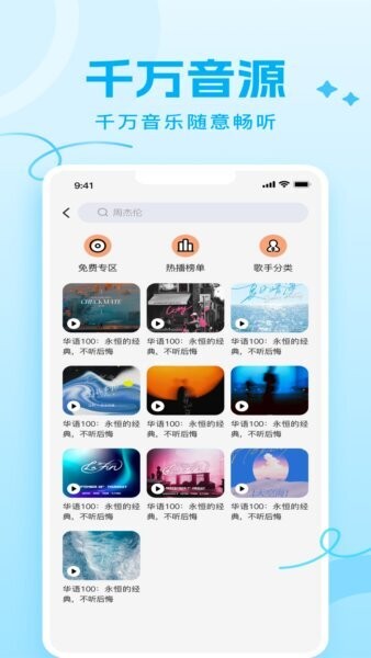 joyaudio手机版 v1.5.11 安卓版 1