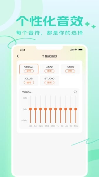 joyaudio官方下载