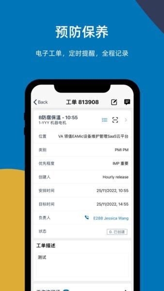 易美刻软件 v3.6.5 安卓版 2
