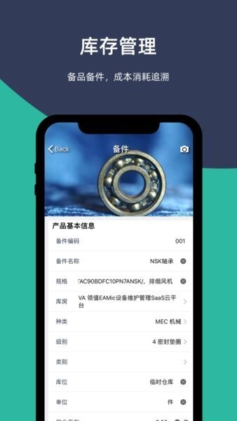 易美刻软件 v3.6.5 安卓版 3