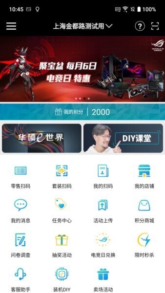 华硕聚宝盆官方正版 v2.26.1 安卓版 0