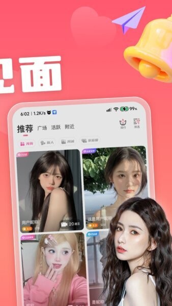 恋小宝免费版 v4.4.1 安卓版 0