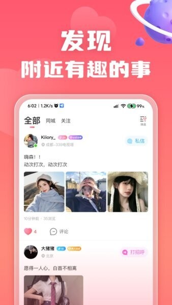 恋小宝免费版 恋小宝官方下载