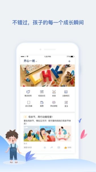 青蓝家园教师端最新版 v5.0.3 安卓版 0