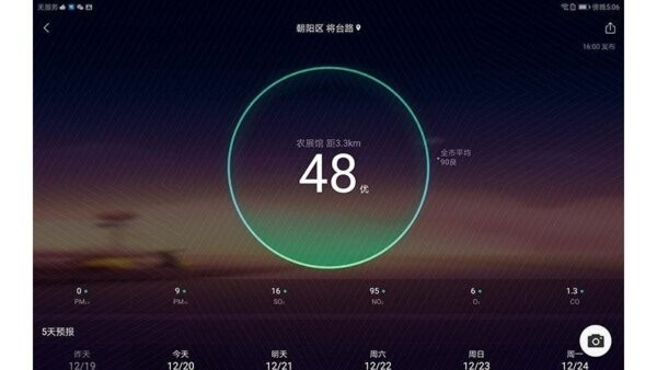 墨迹天气HD 墨迹天气HD最新版
