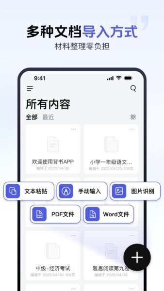 背书匠软件 v2.4.7 安卓版 0