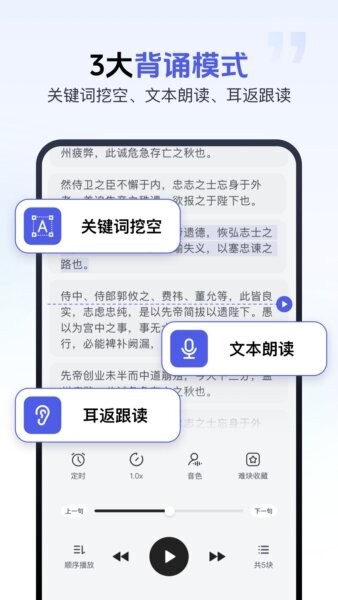 背书匠软件 v2.4.7 安卓版 1