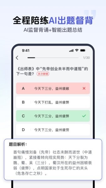 背书匠软件 v2.4.7 安卓版 3