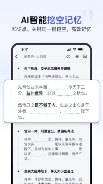 背书匠软件 v2.4.7 安卓版 4