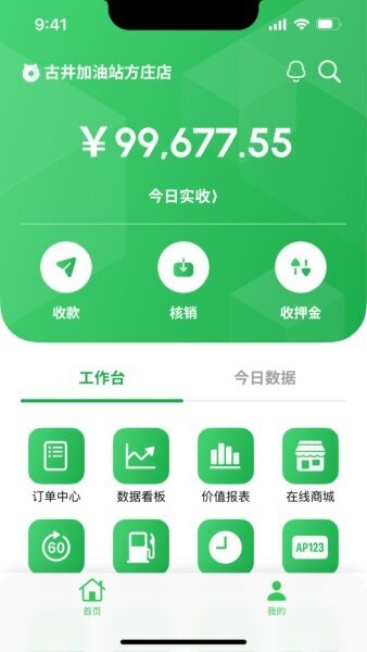 小精灵商户通app v3.76 安卓版 0