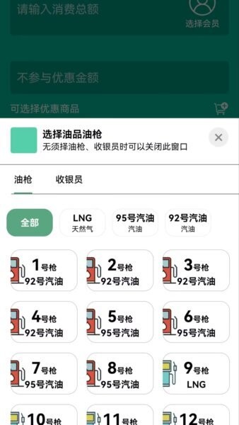 小精灵商户通app v3.76 安卓版 1