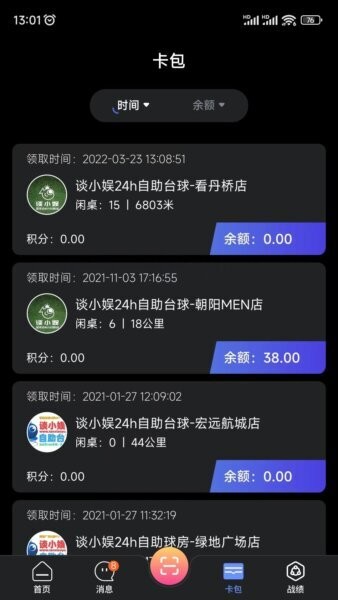 ko台球助教app v3.3.9 安卓版 2