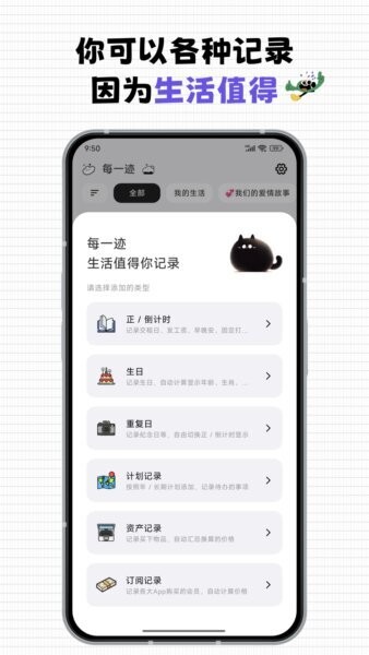 每一迹新版本 v1.1.14 安卓版 1