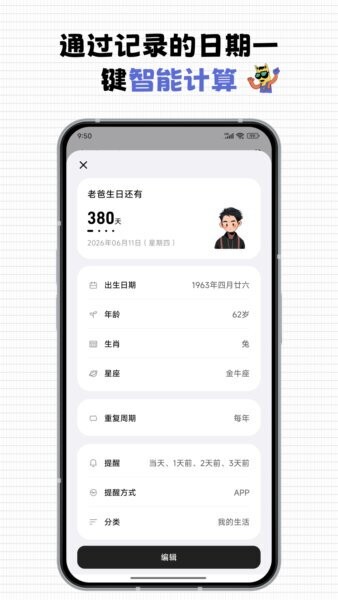 每一迹新版本 v1.1.14 安卓版 4