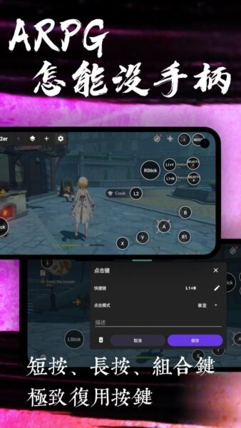 k2er键盘映射app v0.3.876 安卓版 1