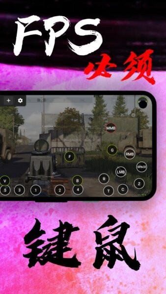 k2er键盘映射app v0.3.876 安卓版 2