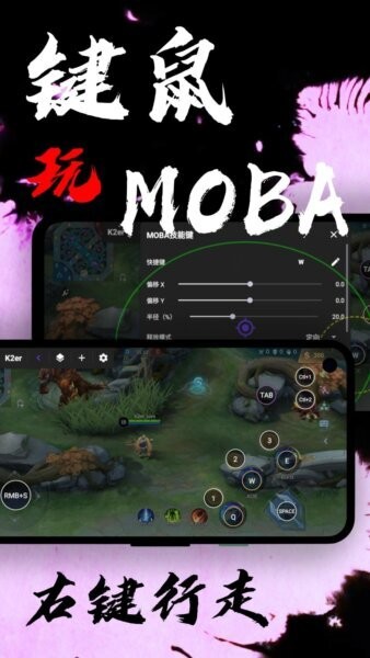 k2er键盘映射app v0.3.876 安卓版 3