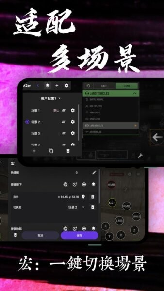 k2er键盘映射app v0.3.876 安卓版 4