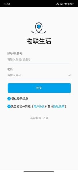 物联生活最新版本 v1.43 安卓版 0