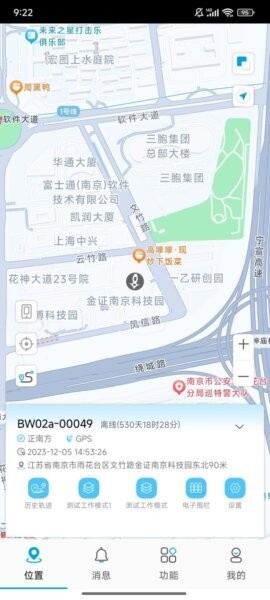 物联生活最新版本 v1.43 安卓版 1