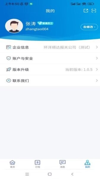 易物流盐田集装箱查询 v2.14.12 安卓版 3