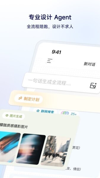 星流app v2.0.2.2000 安卓版 0