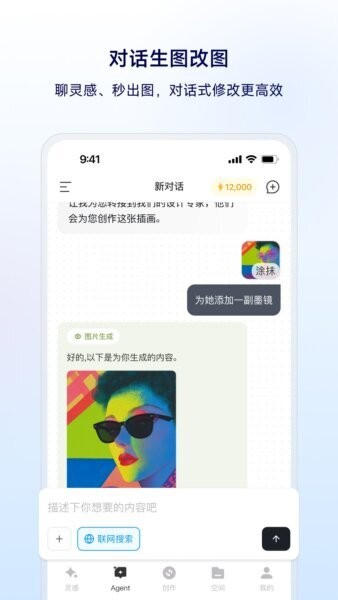 星流app v2.0.2.2000 安卓版 1