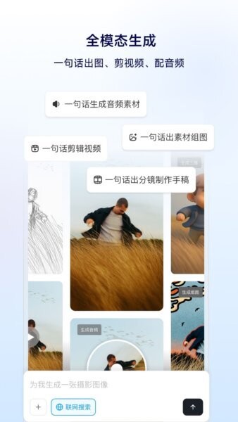 星流app v2.0.2.2000 安卓版 4