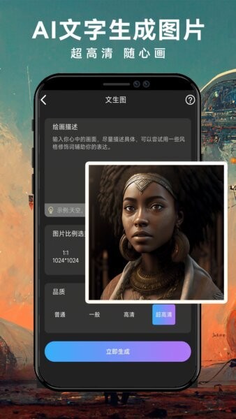 midjourney官方免费版 v1.0.8 安卓版 0