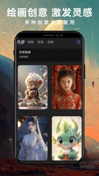 midjourney官方免费版 v1.0.8 安卓版 2