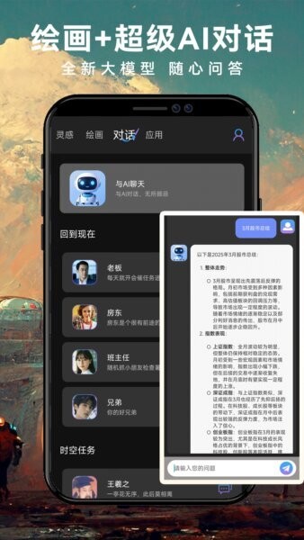 midjourney官方免费版 v1.0.8 安卓版 3