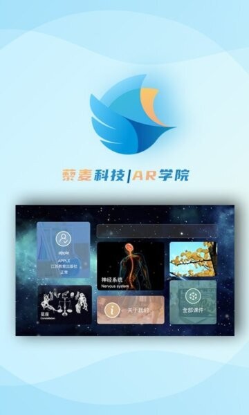 AR学院免费版 v1.0.0 安卓版 0
