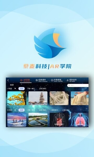 AR学院免费版 v1.0.0 安卓版 1