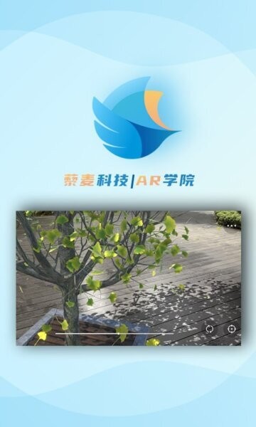 AR学院免费版 v1.0.0 安卓版 3